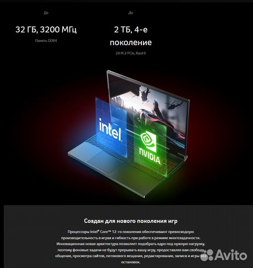 Игровой Acer Nitro 5 Core i5-12500H RTX 3050 Ti