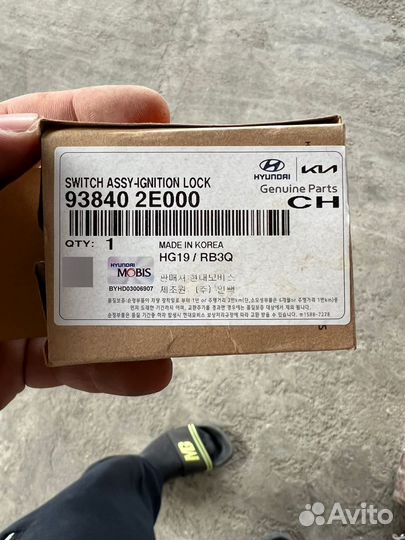 Датчик педали сцепления