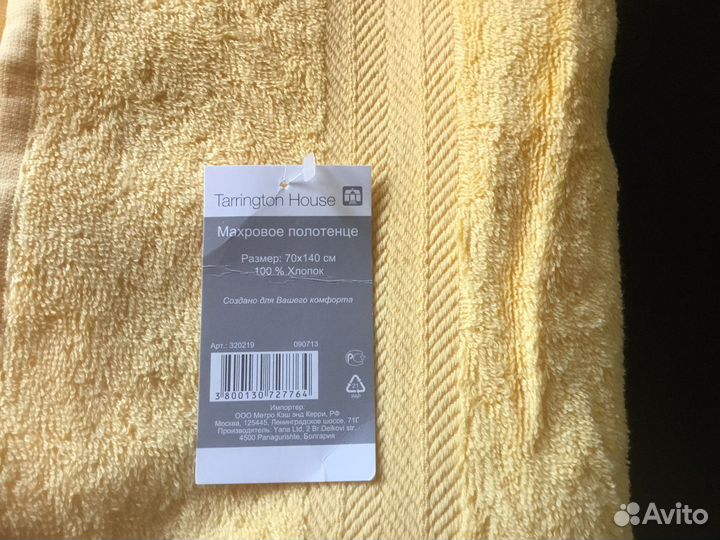 Полотенце махровое ярко-желтое