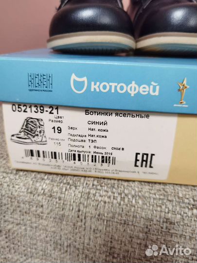 Ботинки детские