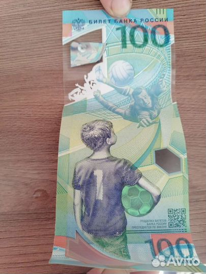 Купюра сочи 2018