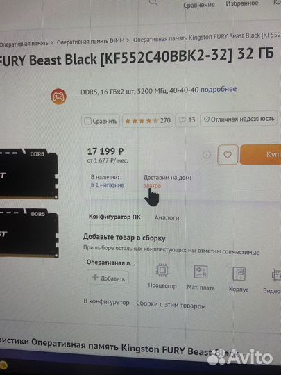 Оперативная память DDR 5 Kingston fury Beast Black