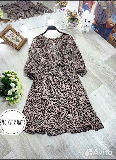 Леопардовое платье новое