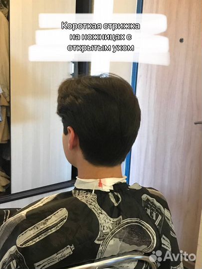 Парикмахер на дому