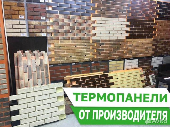 Термопанели