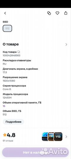 Игровой ноутбук 17.3 rtx 3060