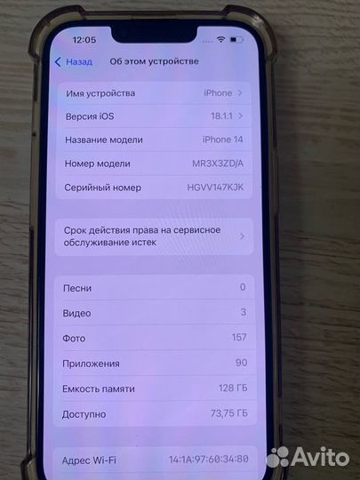 iPhone 14, 128 ГБ