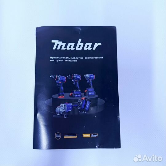 Шуруповёрт mabar 16V — ваш надёжный партнёр