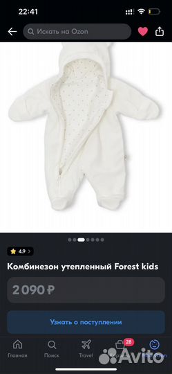 Комбинезон детский велюровый Мишка 68