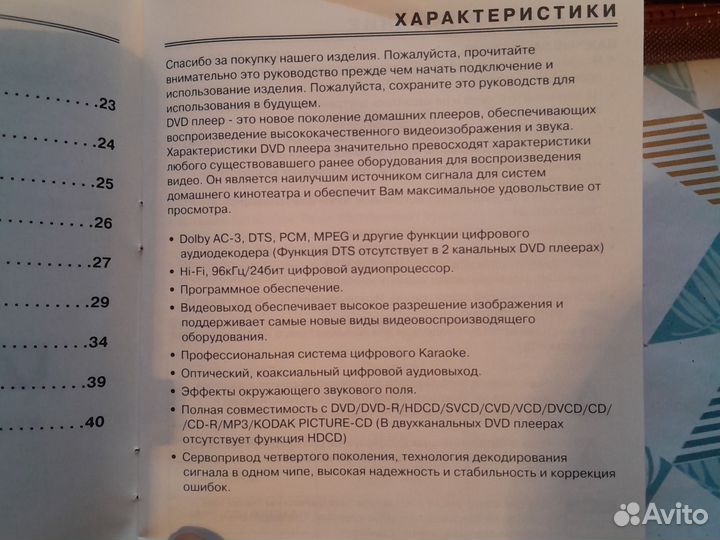 DVD плеер новый Elenberg