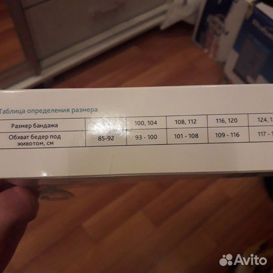 Бандаж дородовой(универсальный)