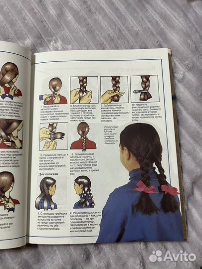 Книга для девочек