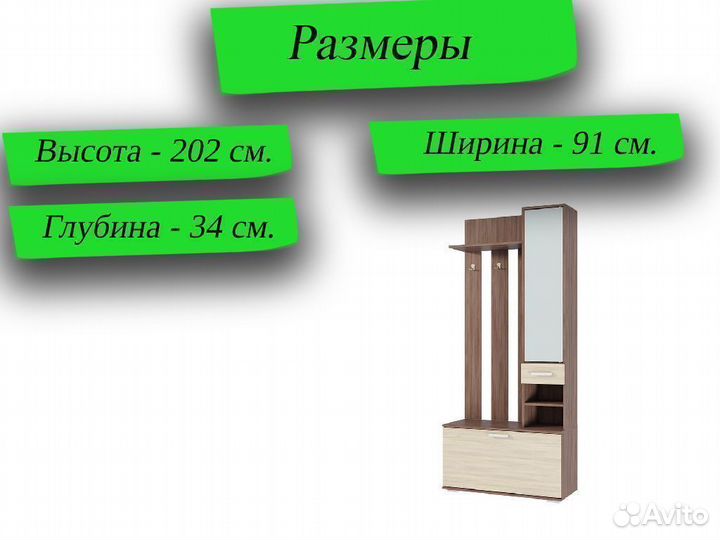 Прихожая