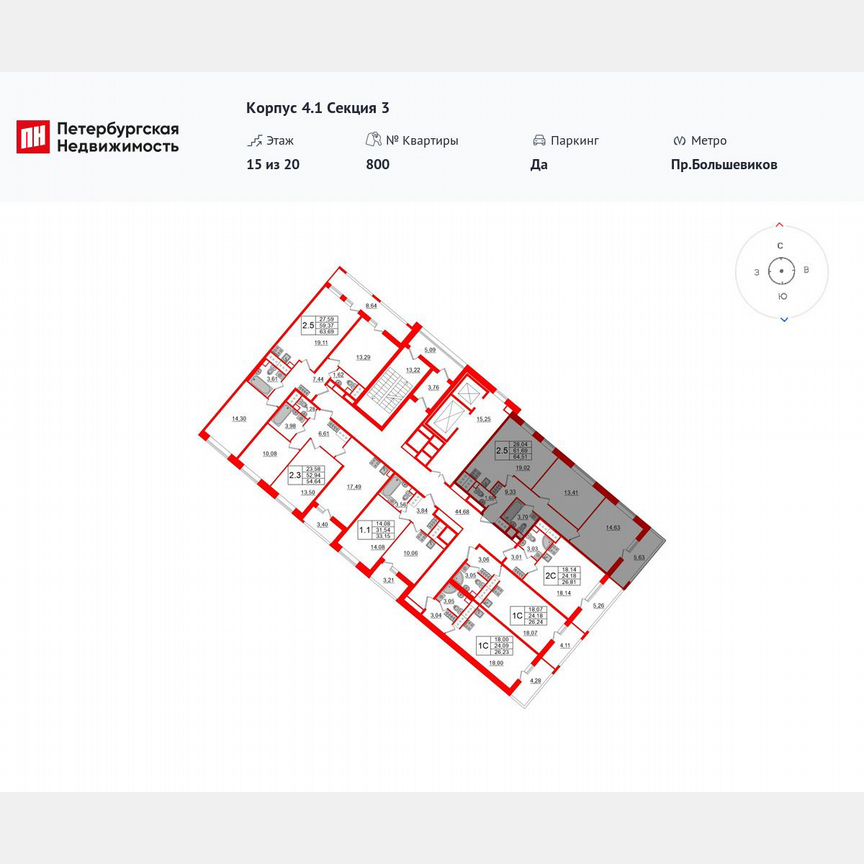 2-к. квартира, 61,7 м², 14/20 эт.