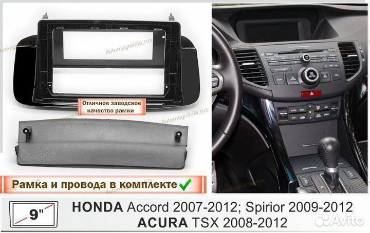 Магнитола Honda Accord 8 2008-2013г (тип 2) 3/32GB