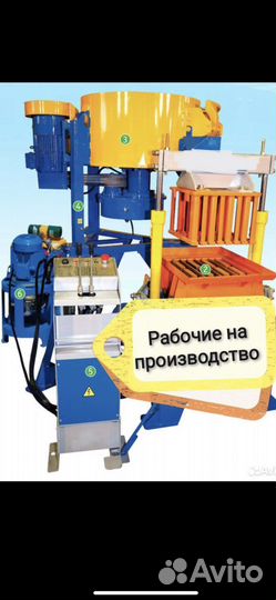 Разнорабочий