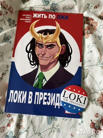 Комиксы майор гром Marvel звёздные войны