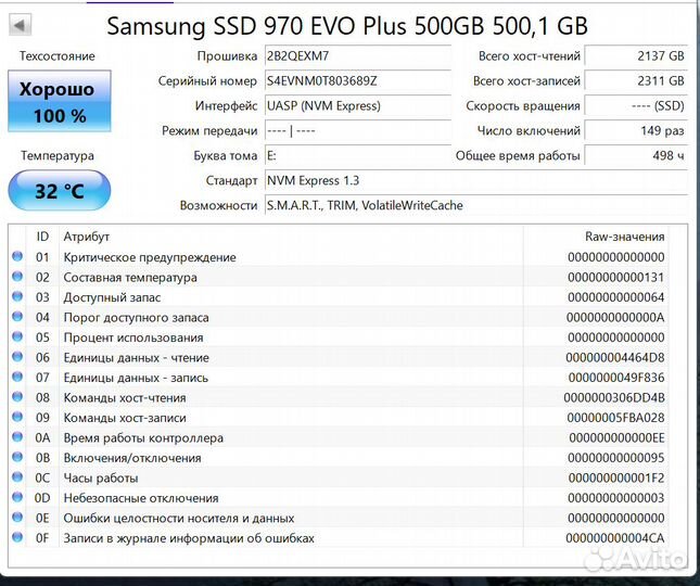 Samsung 970 EVO Plus NVMe 500 Гб