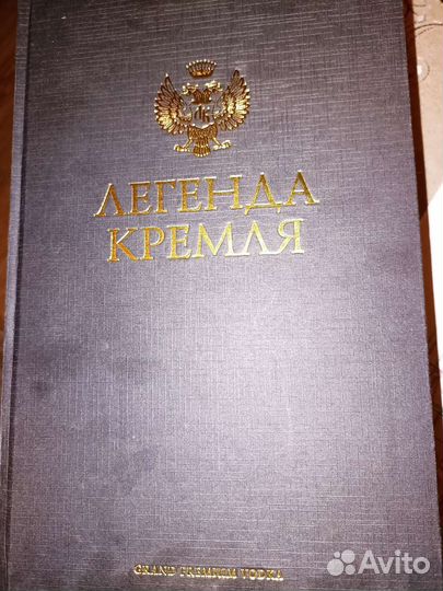 Коробка из под водки Легенда Кремля