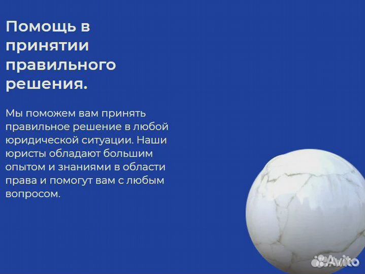 Юрист по защите прав потребителей