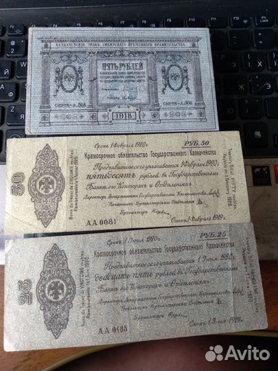 Боны 1919 Колчак