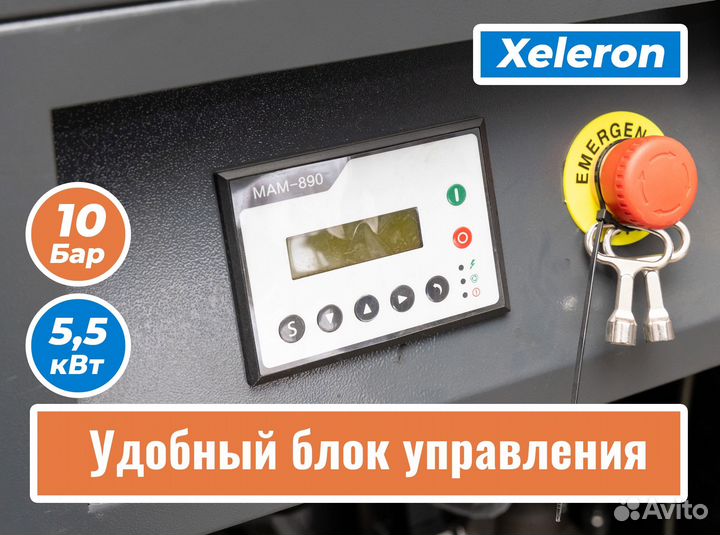 Винтовой компрессор для автосервиса - Xeleron