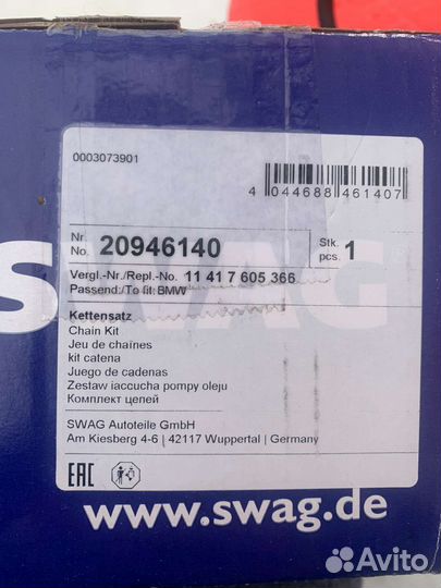 Комплект замены цепи грм бмв 2.0 184 силы