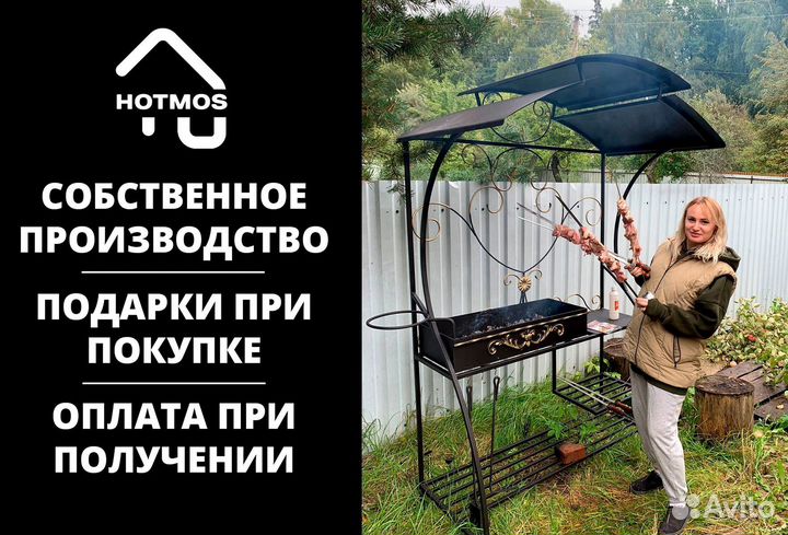 Мангал в наличии