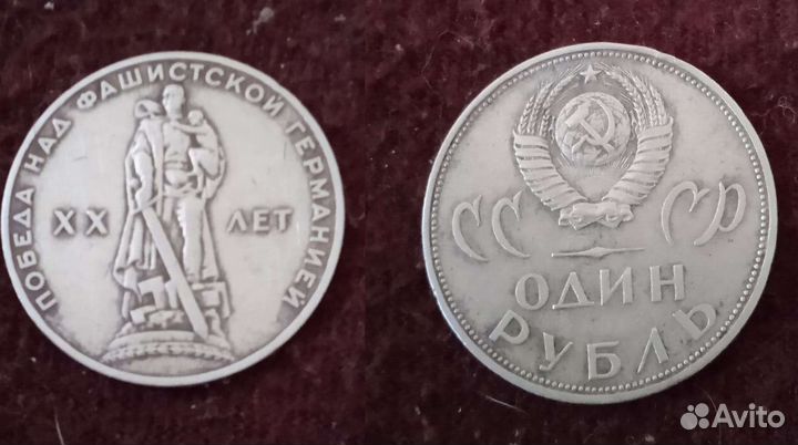 Юбилейные монеты СССР