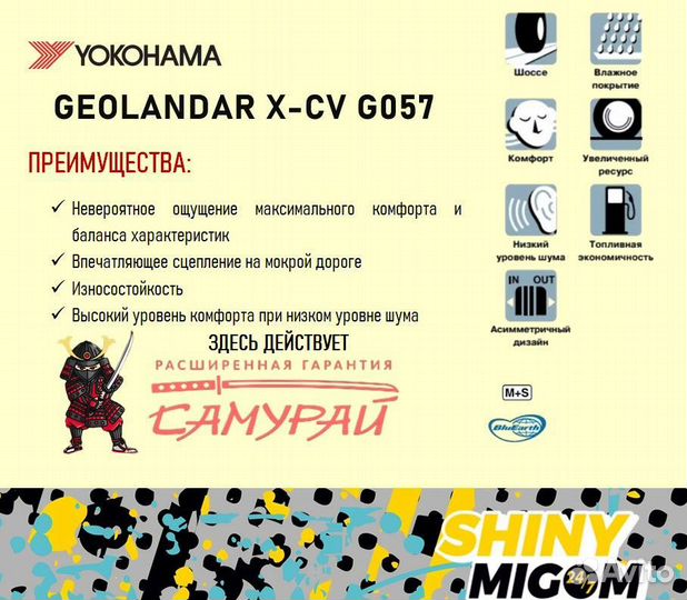 Yokohama Geolandar X-CV G057 265/50 R20 111W