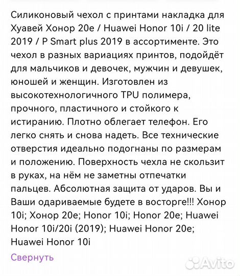 Чехол на honor 10i, 20 lite, 20e новый