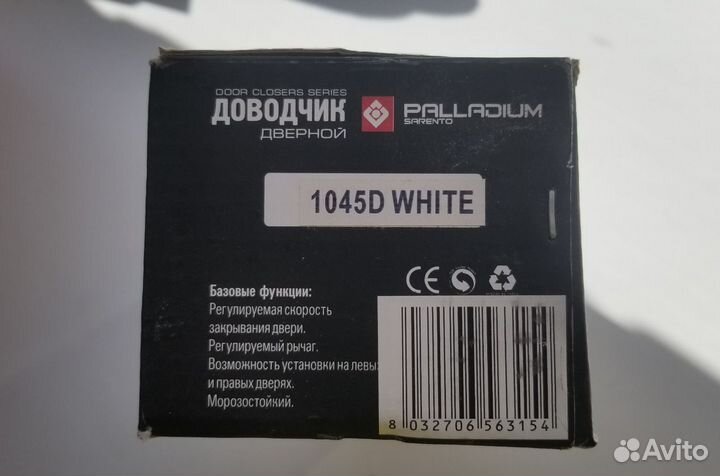 Доводчик дверной Palladium Sarento 1045D White