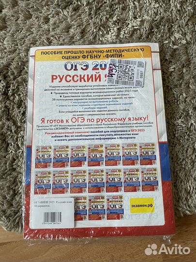 Сборник ЕГЭ 2025 Русский язык Дощинский