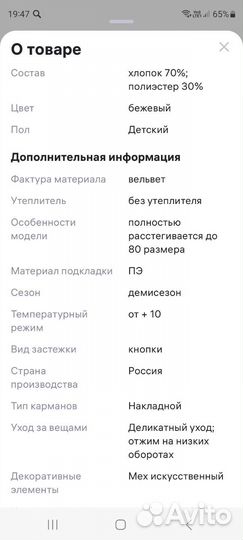 Комбинезон демисезонный