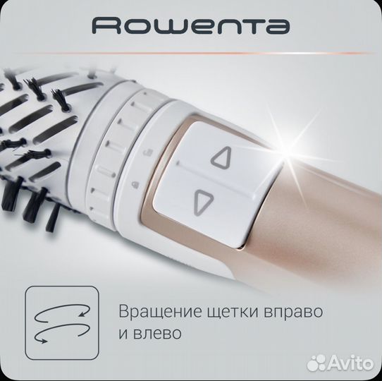 Rowenta brush activ фен шетка