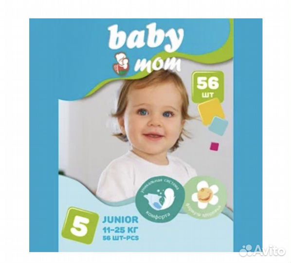 Подгузники для детей