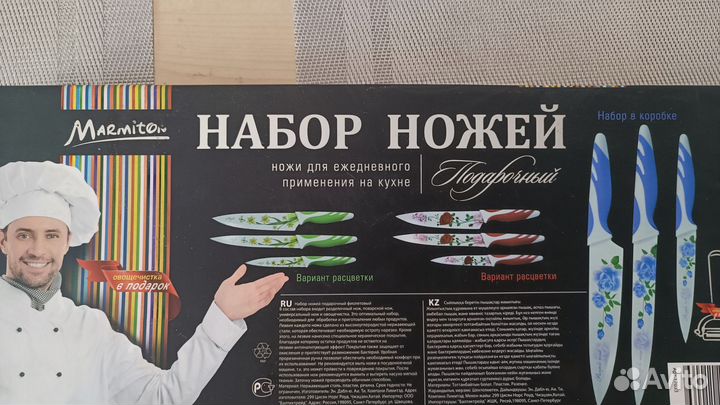 Набор кухонных ножей