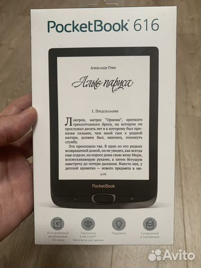 Коробка от PocketBook 616