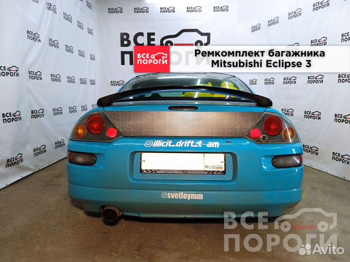 Пенка Mitsubishi Eclipse III с гарантией