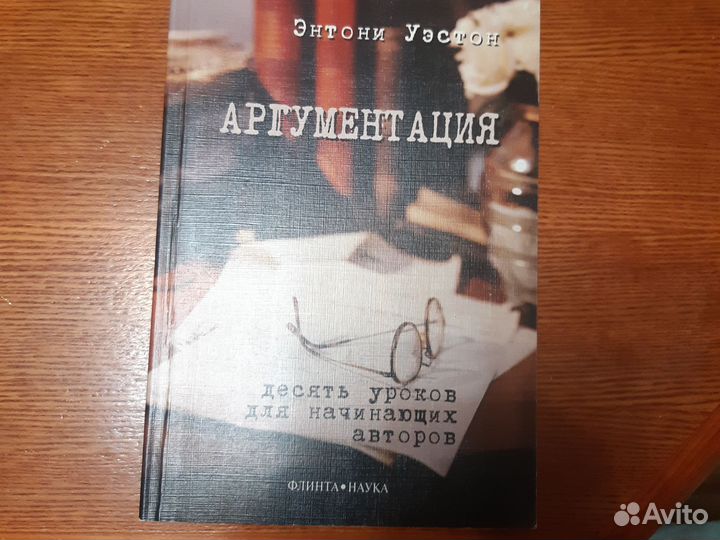 Книги для писателей