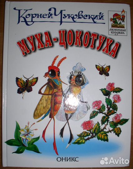 Книжки для детей