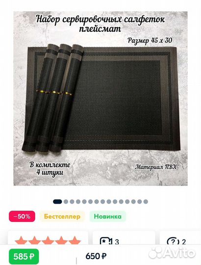 Плейсматы 4шт /салфетки для сервировки