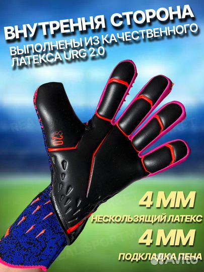 Вратарские перчатки Predator Pro