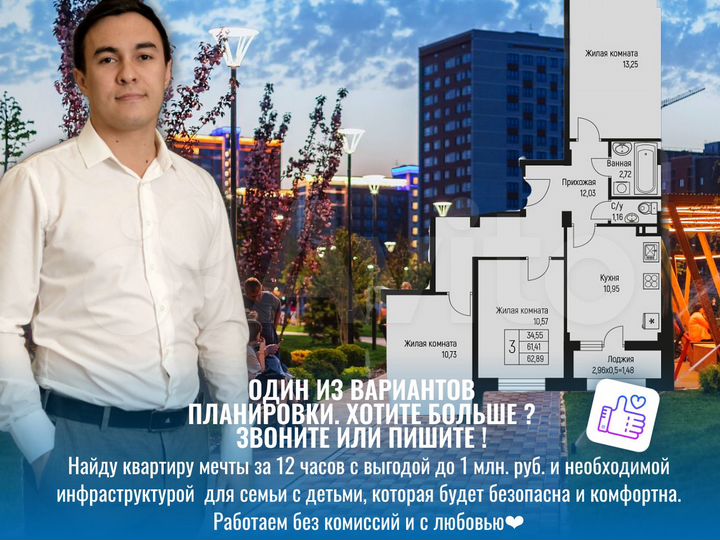 3-к. квартира, 62 м², 8/12 эт.