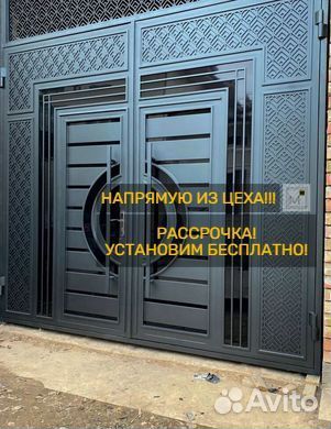 Без посредников Ворота