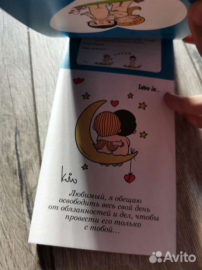 Чеки для исполнения желаний (love is.)