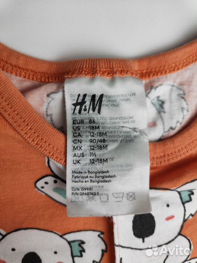 Песочник H&m 86