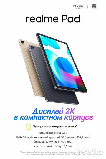 Планшет realme pad