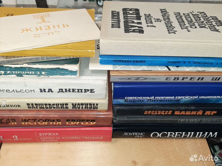 Иудаизм история евреев цена за 15 штук