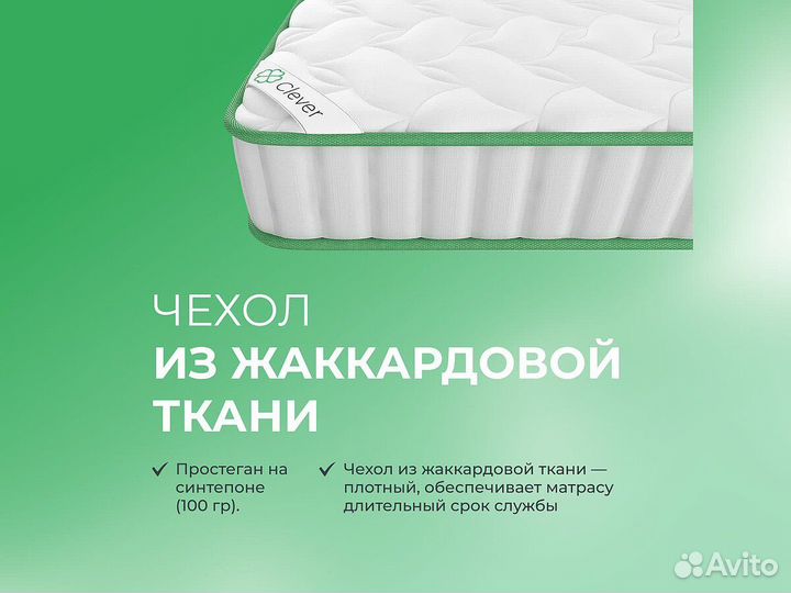 Ортопедический матрас Clever Wave 70x165